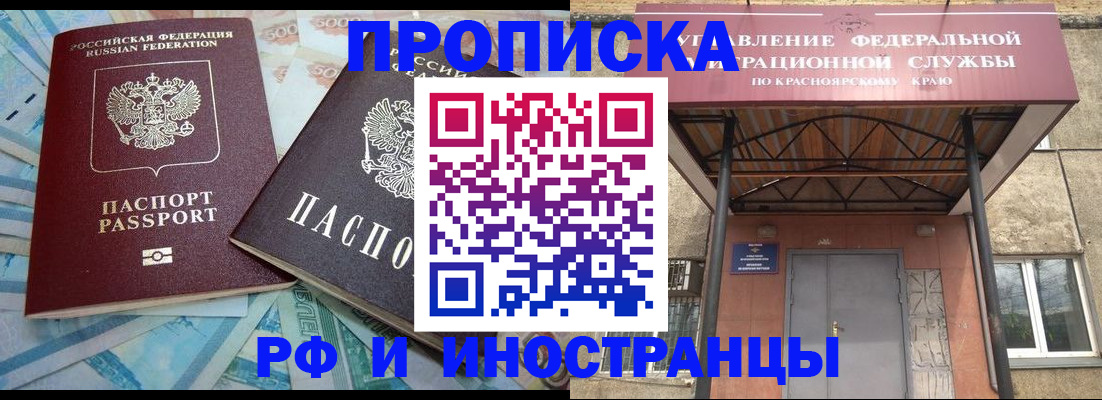 миграционный учет в Новоаннинском