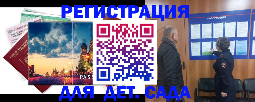 временная регистрация законно в Новоаннинском