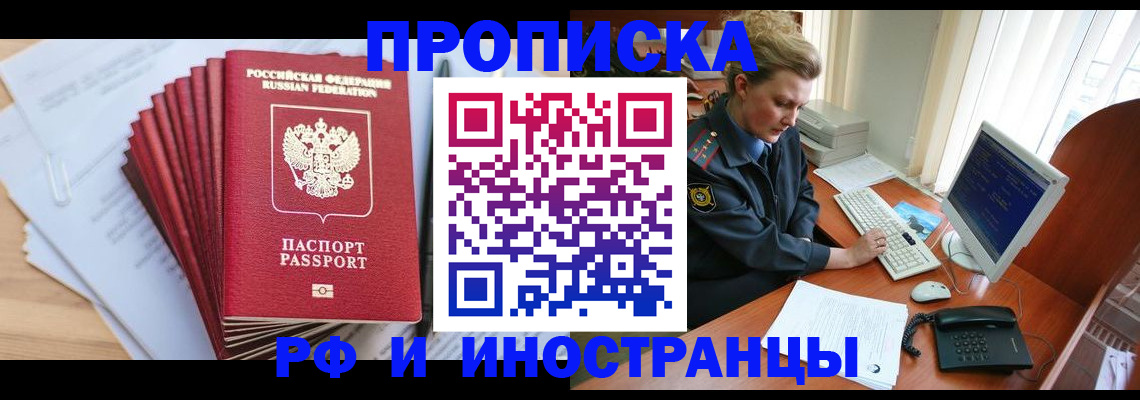 найти адрес прописки в Новоаннинском