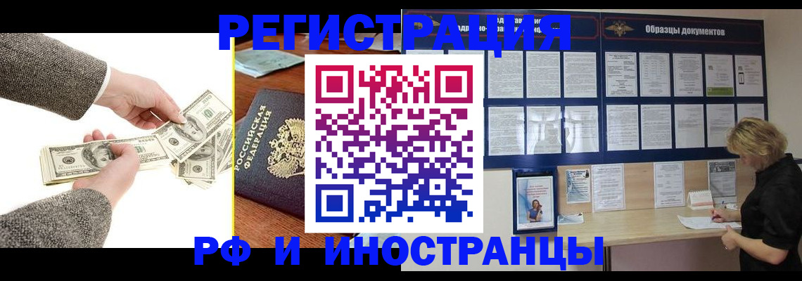 прописка штамп в Новоаннинском